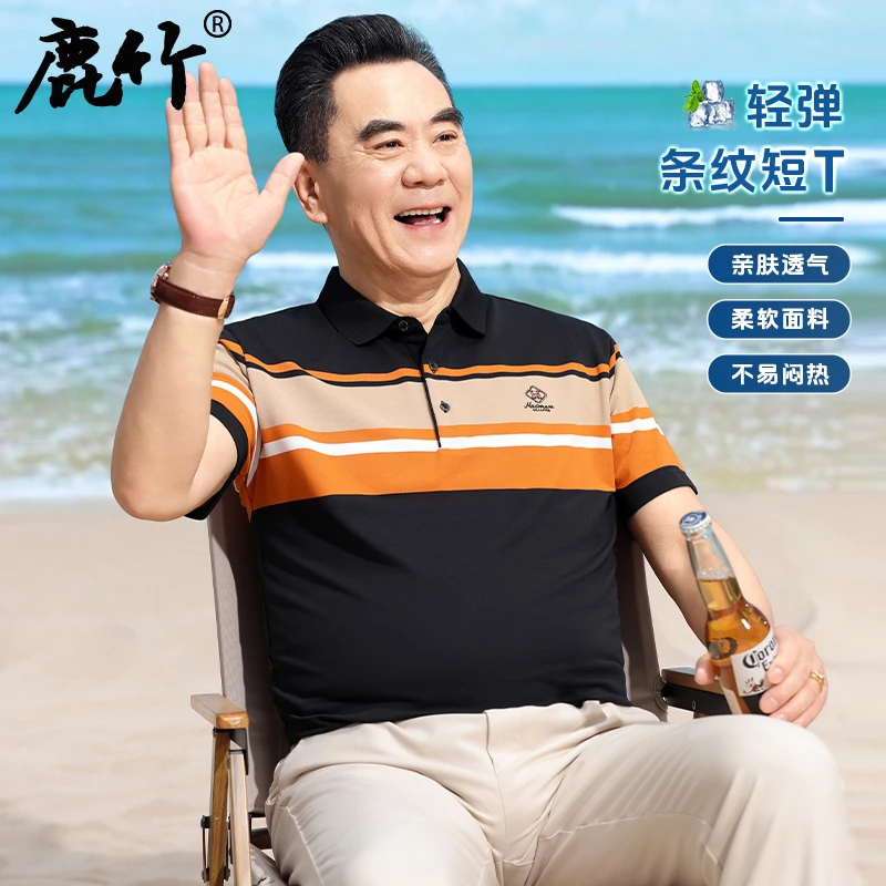 2025夏季新款中老年爸爸装短袖t恤男士polo衫条纹撞色上衣中年人