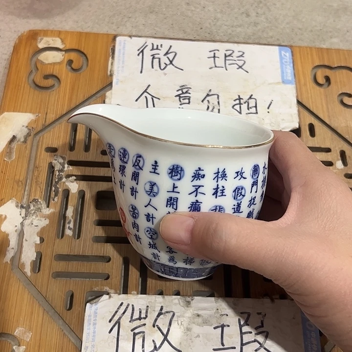 微瑕介意的勿拍！陶瓷陶瓷陶瓷～