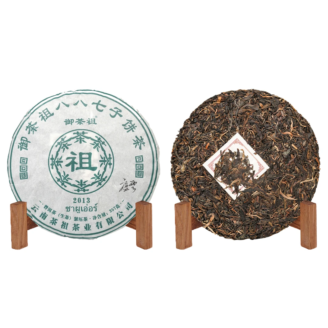 2013年御茶祖傣文八八青卢云签名普洱生茶357g