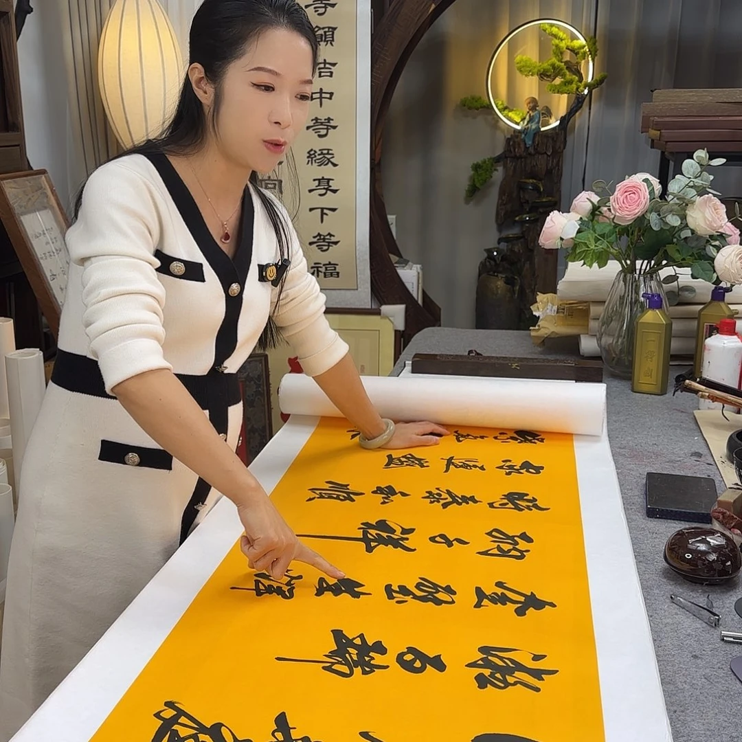 书法伊人阳亮德居华庭