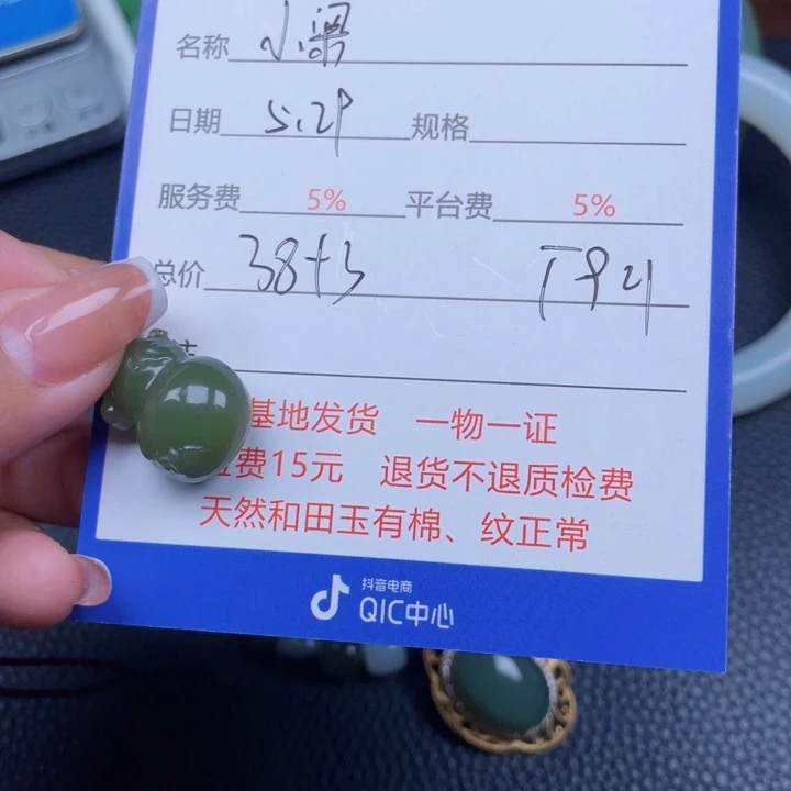 和田玉未镶嵌颈饰围*