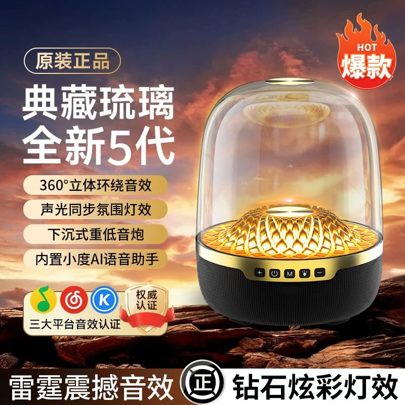 音有【智能音箱】哈曼琉璃5代蓝牙音响4插卡重低音炮无线柏林之声顿