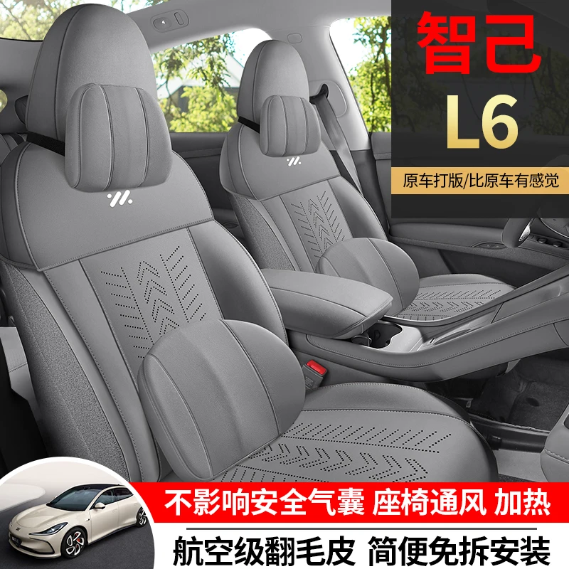适用智己L6专用坐垫24/25款汽车座垫翻毛皮马鞍垫四季通用座椅套
