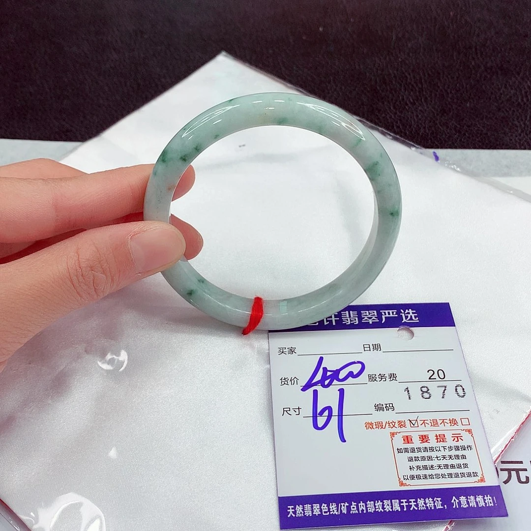 翡翠未镶嵌手镯QWERTY