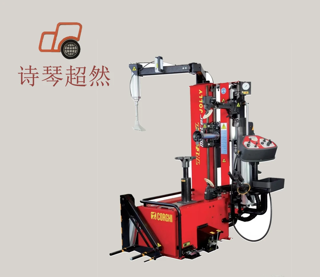 （需咨询订货）科吉Jolly轮胎拆装机双压胎盘自动鸟头带举升小车