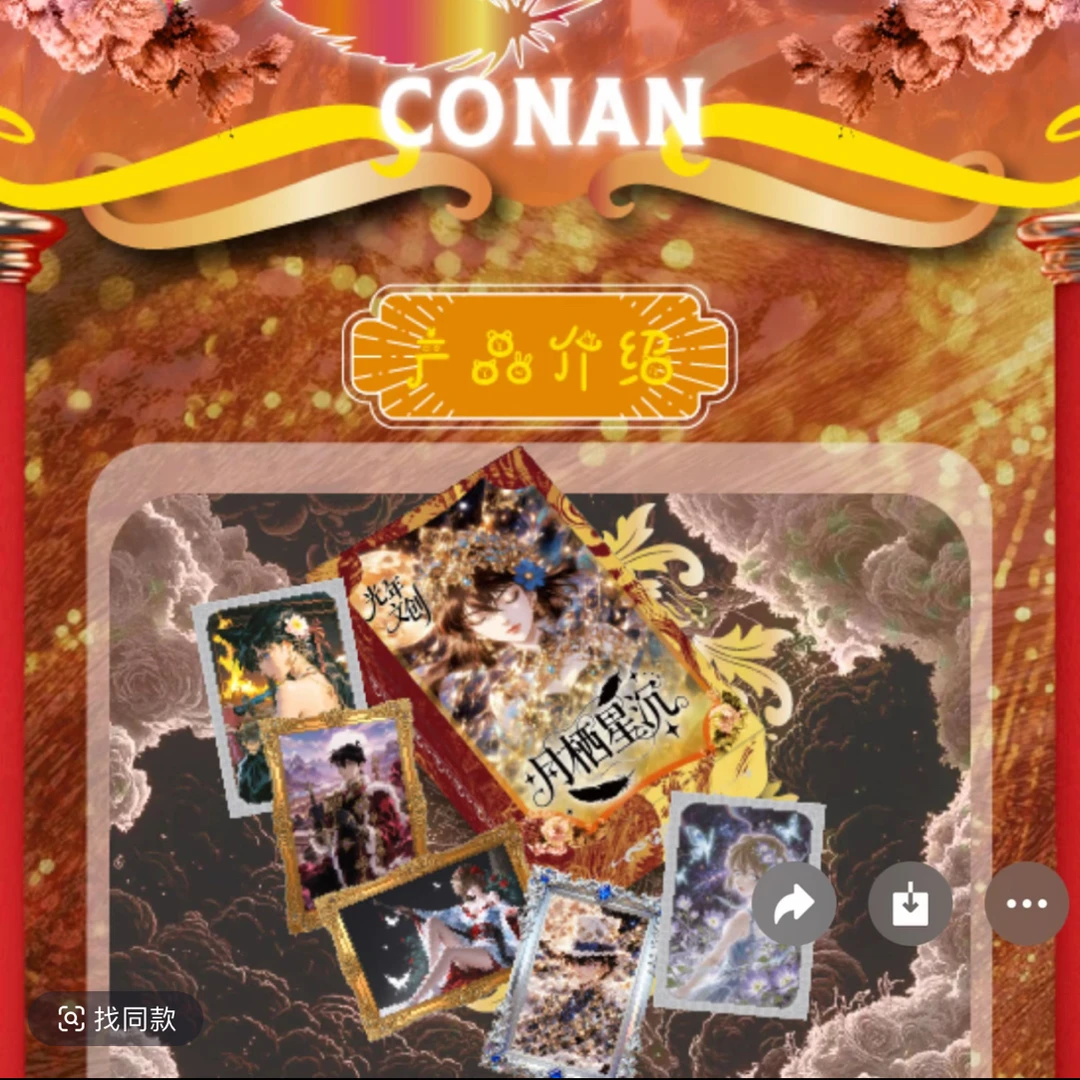 【玩法合集】光年文创名侦探柯南金属珐琅收藏卡 国卡二创 默认代拆