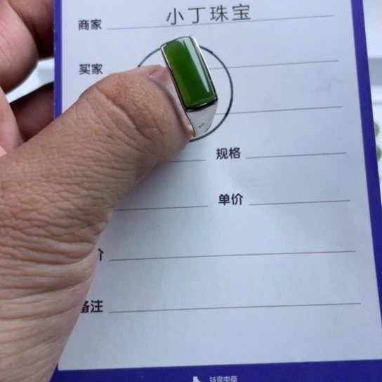 银S925镶嵌和田玉（碧玉）挂件戒指