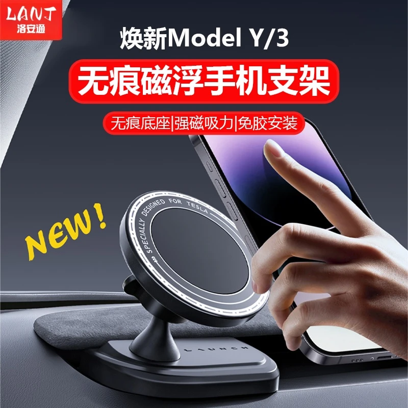 适用于特斯拉手机支架焕新版ModelY/3专用车载出风口导航内饰配件