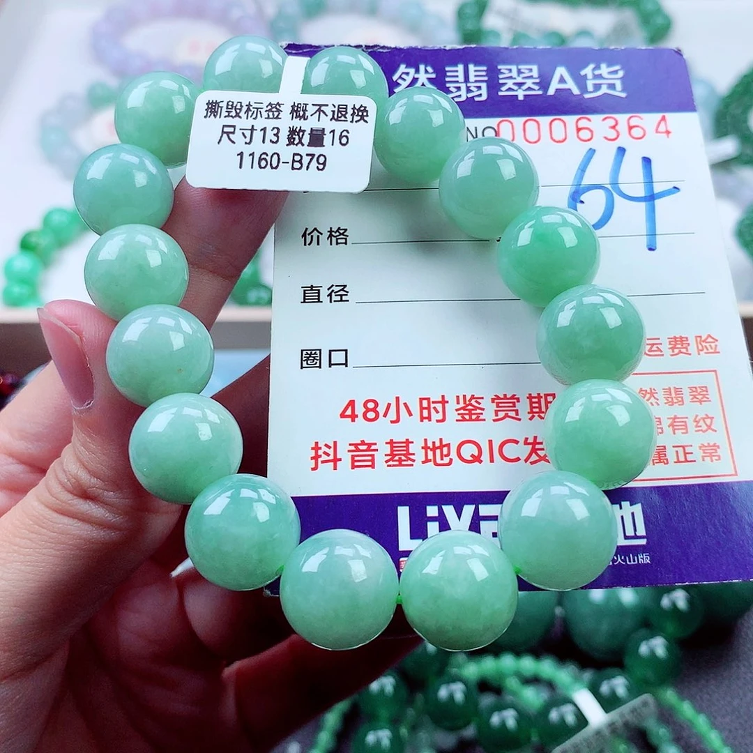 翡翠未镶嵌毛衣链