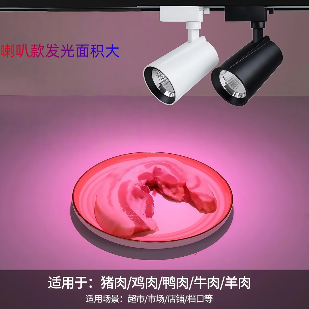 生鲜灯水果灯蔬菜灯坚果灯超市灯220V