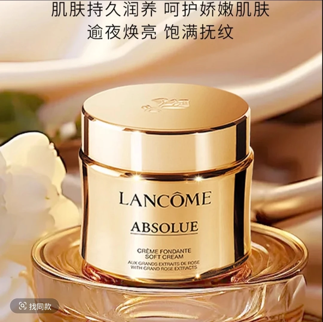兰l蔻菁纯面霜滋润清爽紧致面霜舒缓臻颜淡纹  3