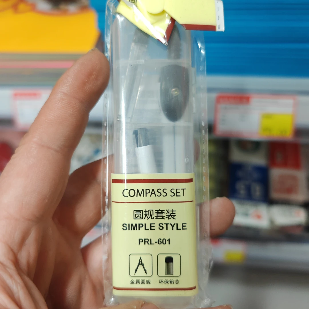 金属圆规套装适用于中小学生