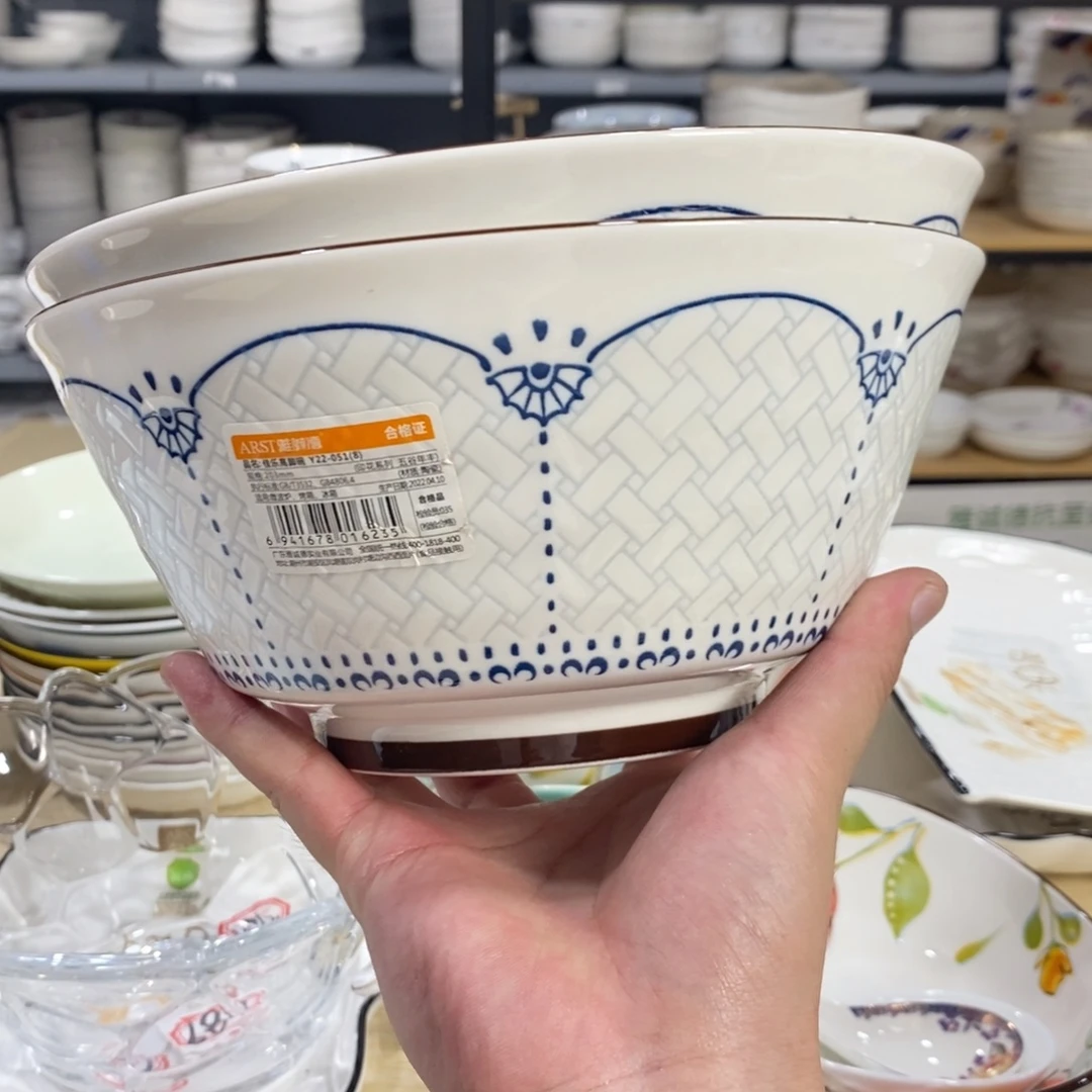 念***待盘1246号2个装8寸蓝白斗笠碗