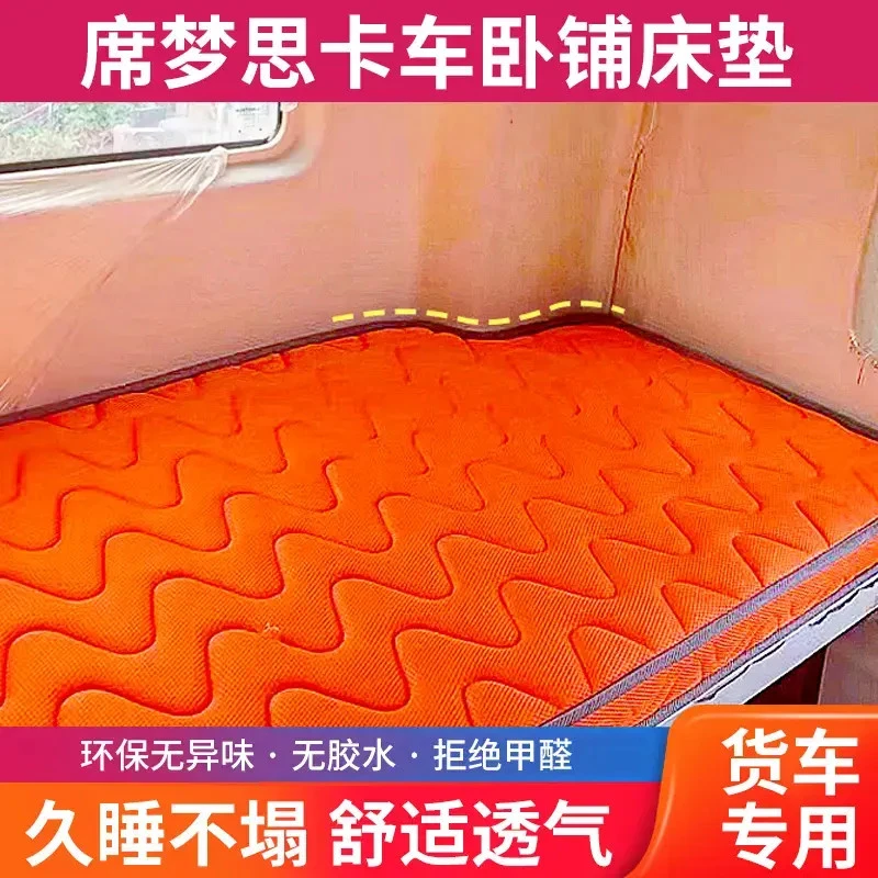 大货车卧铺硬板棕垫隔热保温床垫专车专用床垫舒适车型定制耐磨