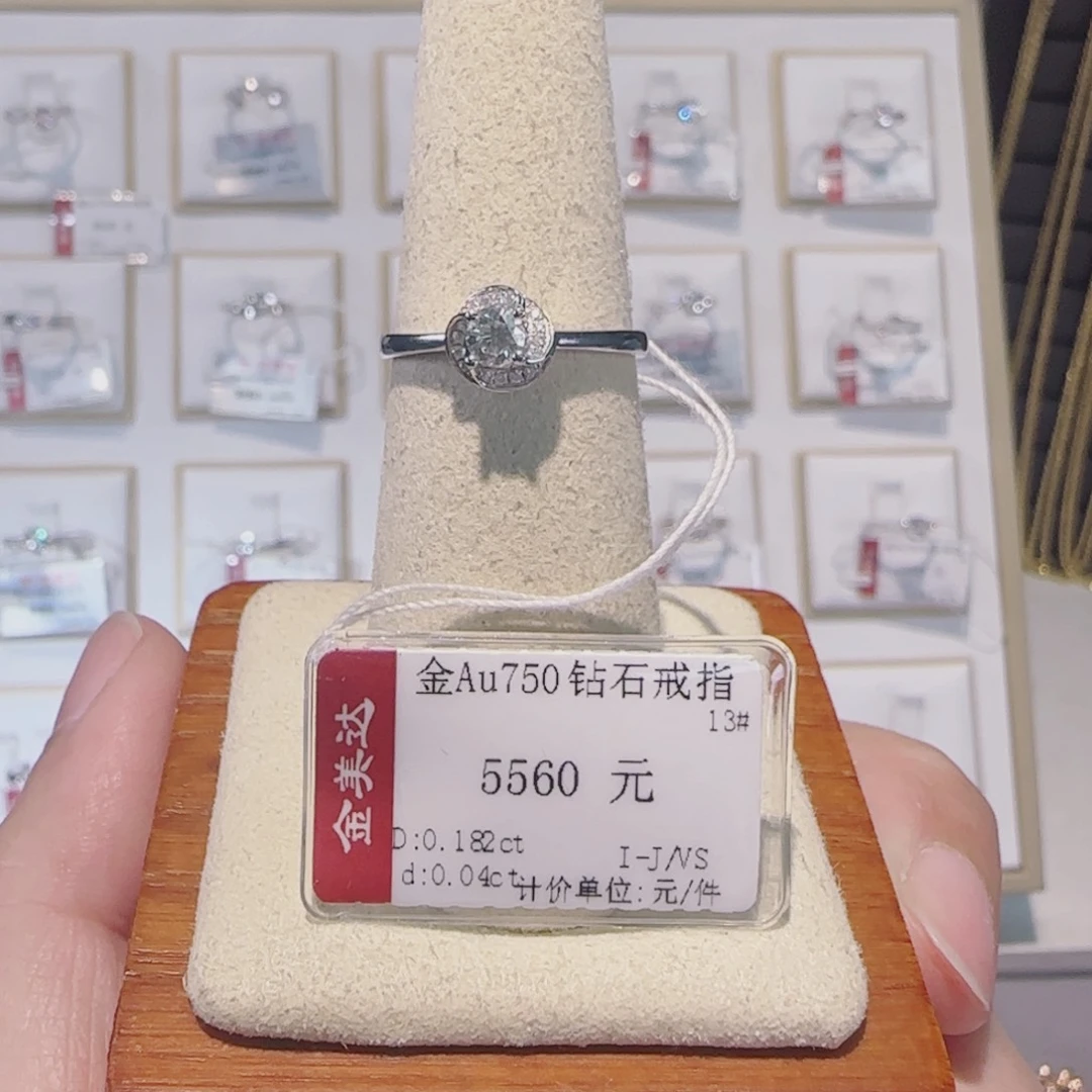 钻石戒指/指环18K金镶嵌