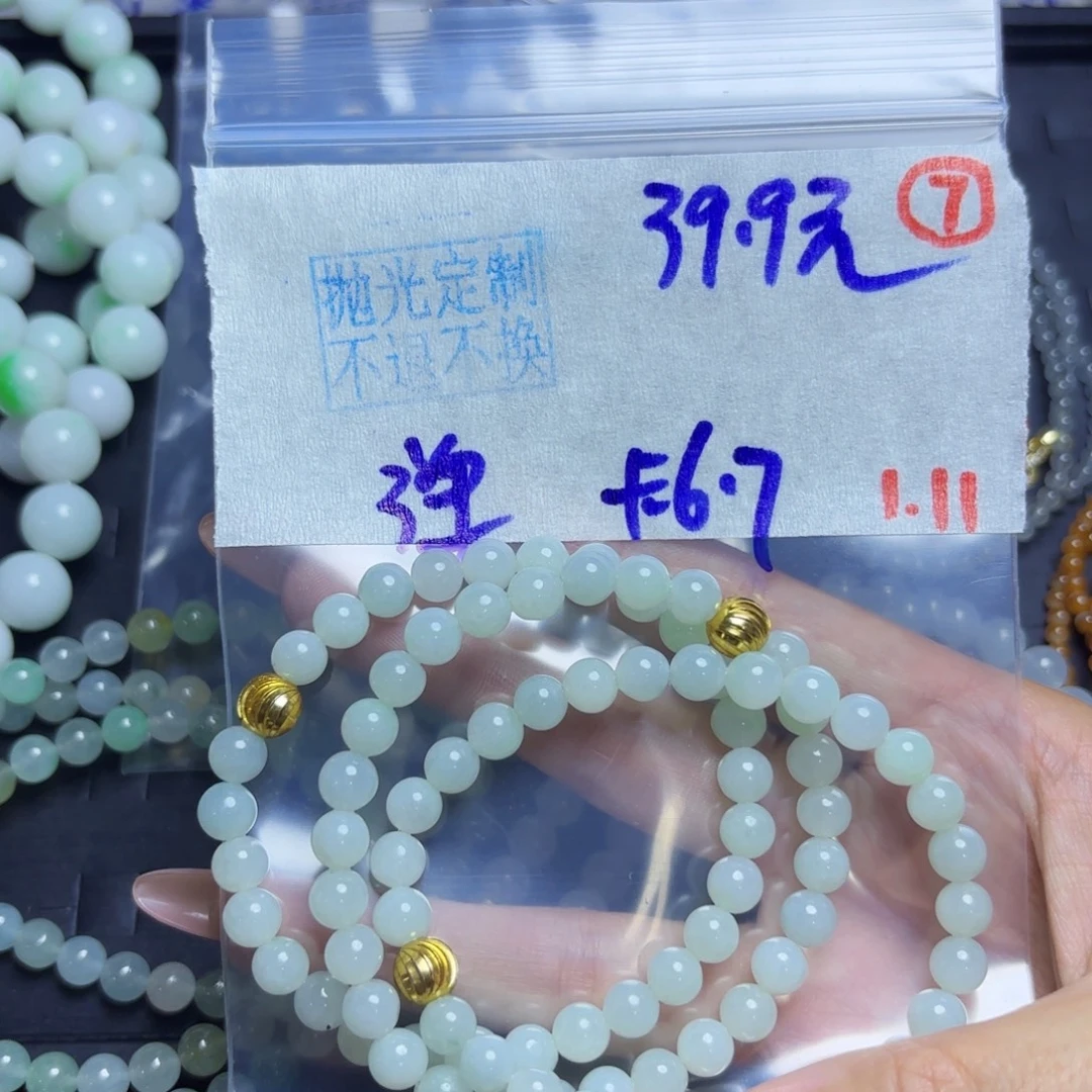 定制翡翠未镶嵌定制翡翠手链