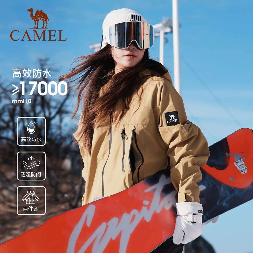 【雨神极光】骆驼春户外三合一硬壳防风防水冲锋衣流光风外套男女款