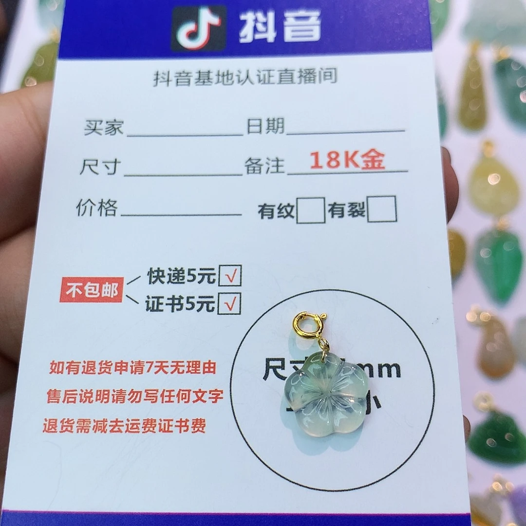 吊坠(不含链)18K金镶嵌翡翠