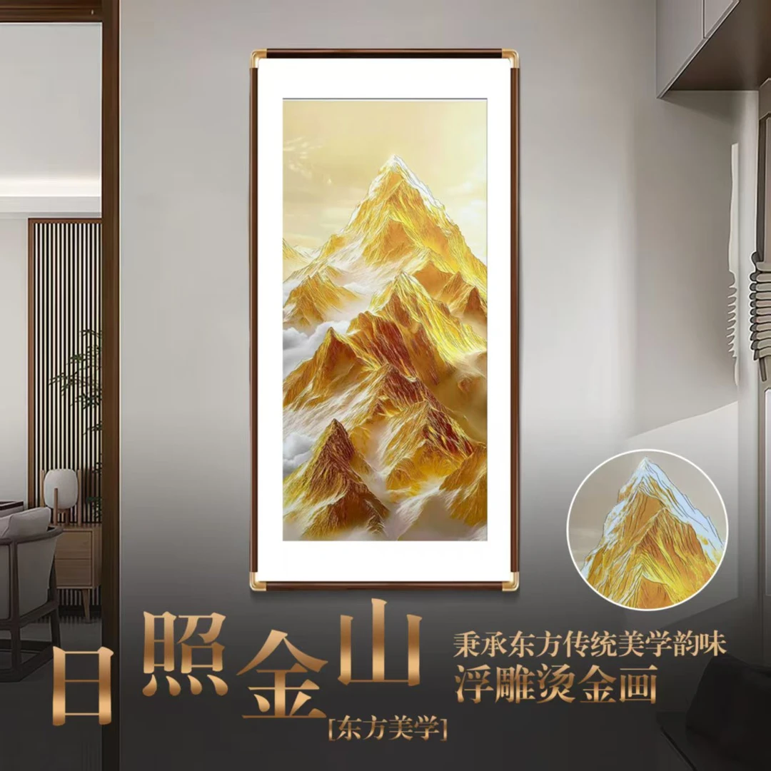 【日照金山】浮雕描金新中式客厅背景墙装饰画办公室挂画