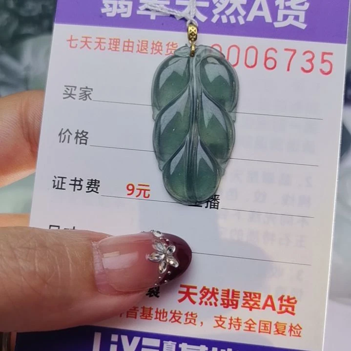 翡翠颈饰18K金镶嵌天然的A货翡翠多样性发货