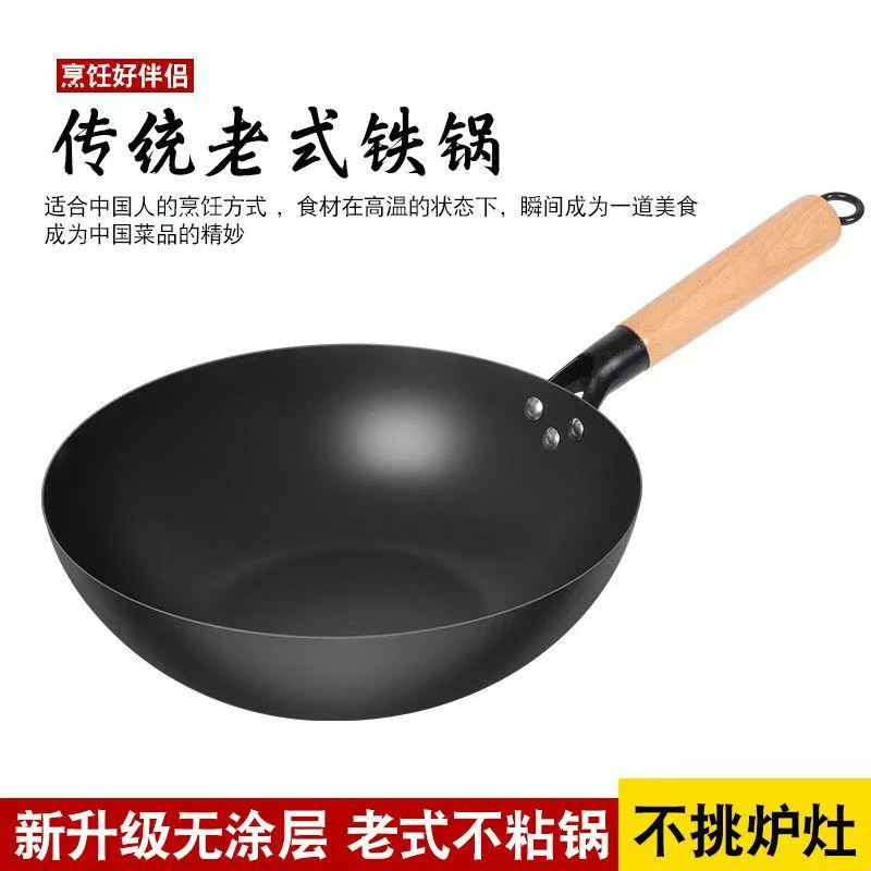 家用传统老式铁锅不易锈爆炒家用无涂层物理不沾厨师小炒圆