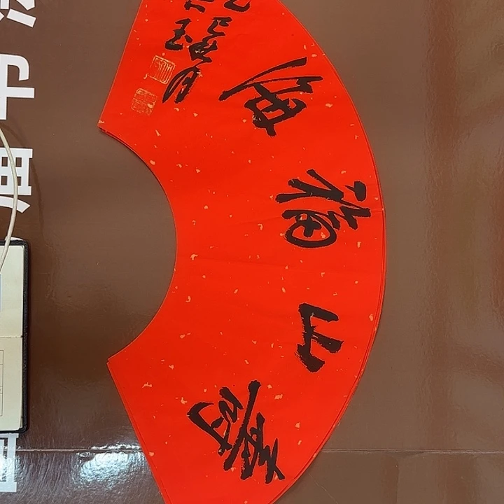 书法书法作品多次获奖