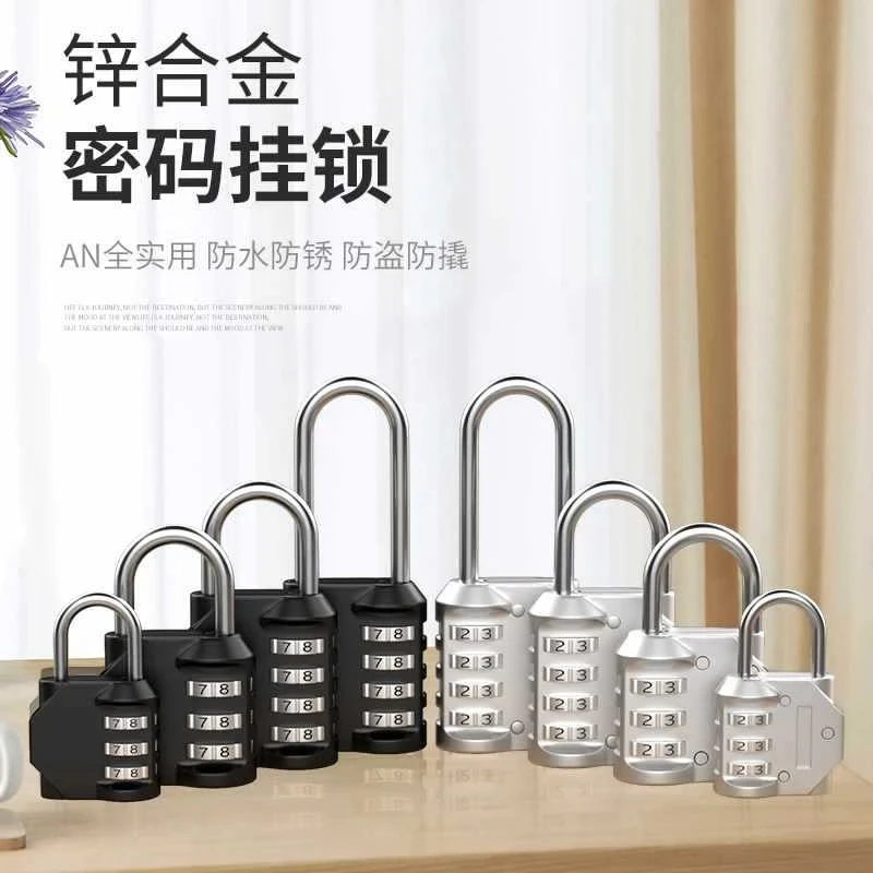 现货密码挂锁防盗健身房宿舍柜子锁防水防锈柜门锁行李箱密码锁扣