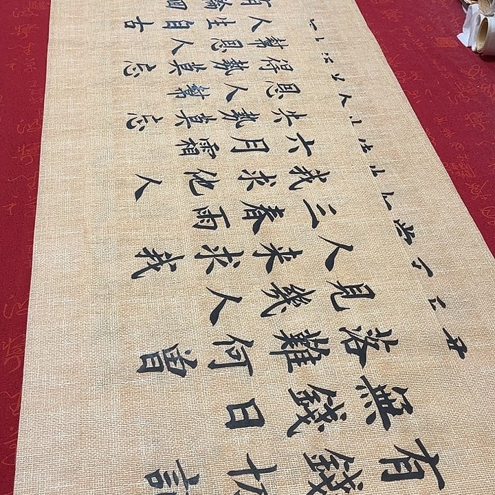 书法有钱138✖️34厘米左右仿古