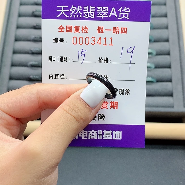翡翠戒指未镶嵌       3411