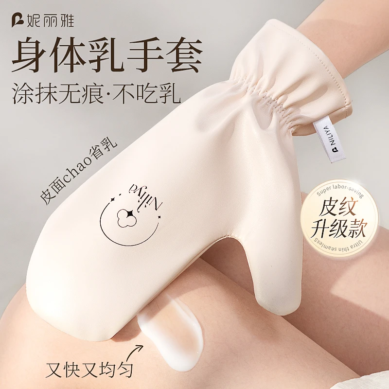 妮丽雅涂抹身体乳手套快速擦素颜霜美黑油不脏手专用神器