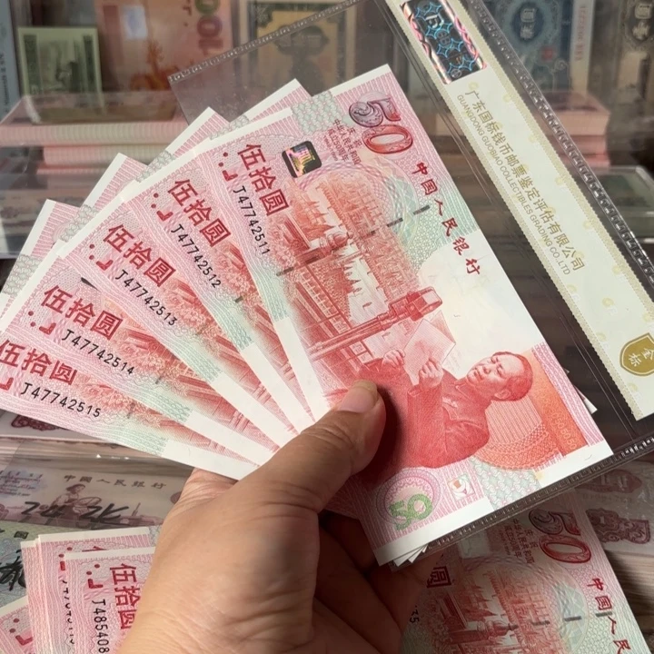 塑料建国钞5连——————-