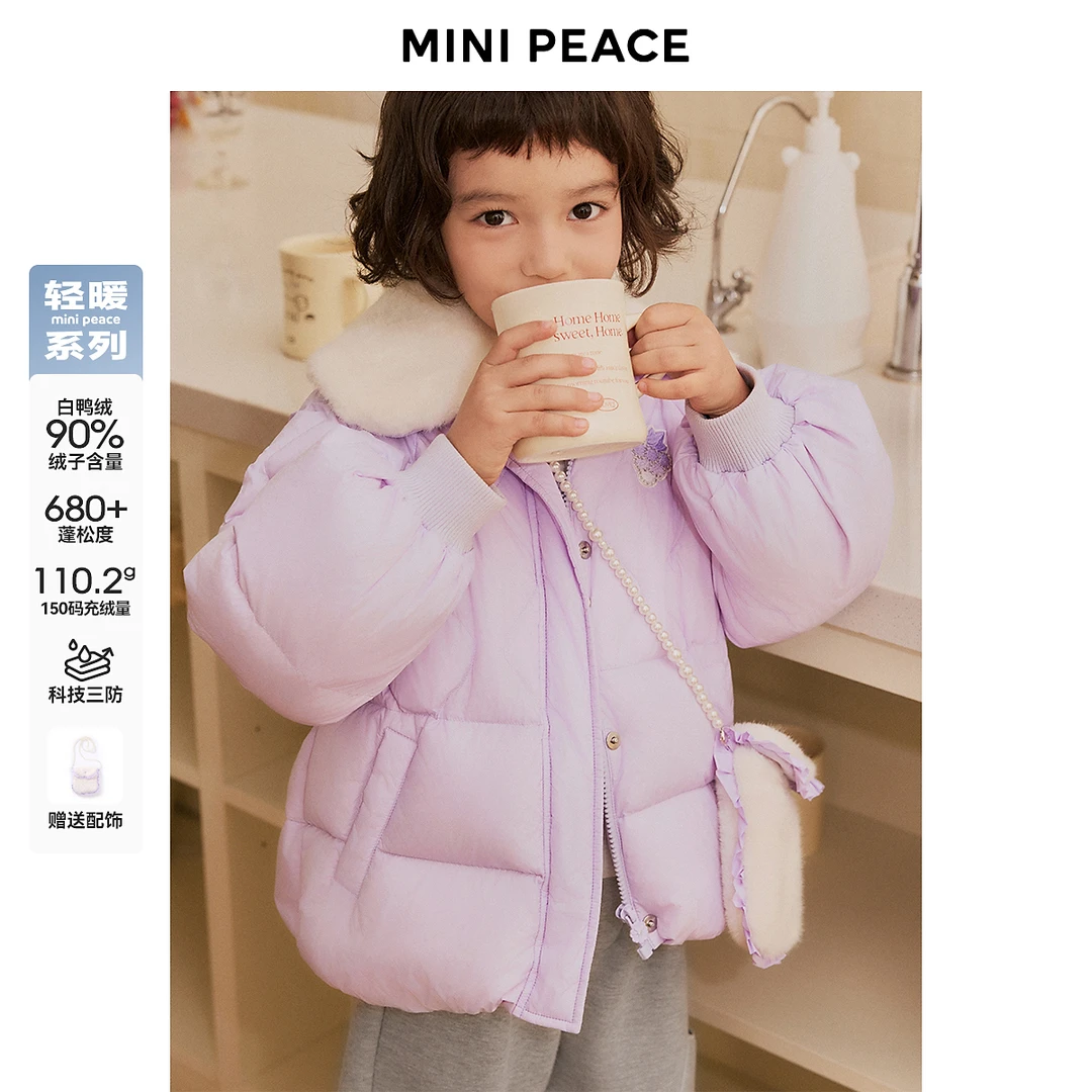 【专柜同款轻暖系列】太平鸟童装女童羽绒服冬装洋气毛领三防