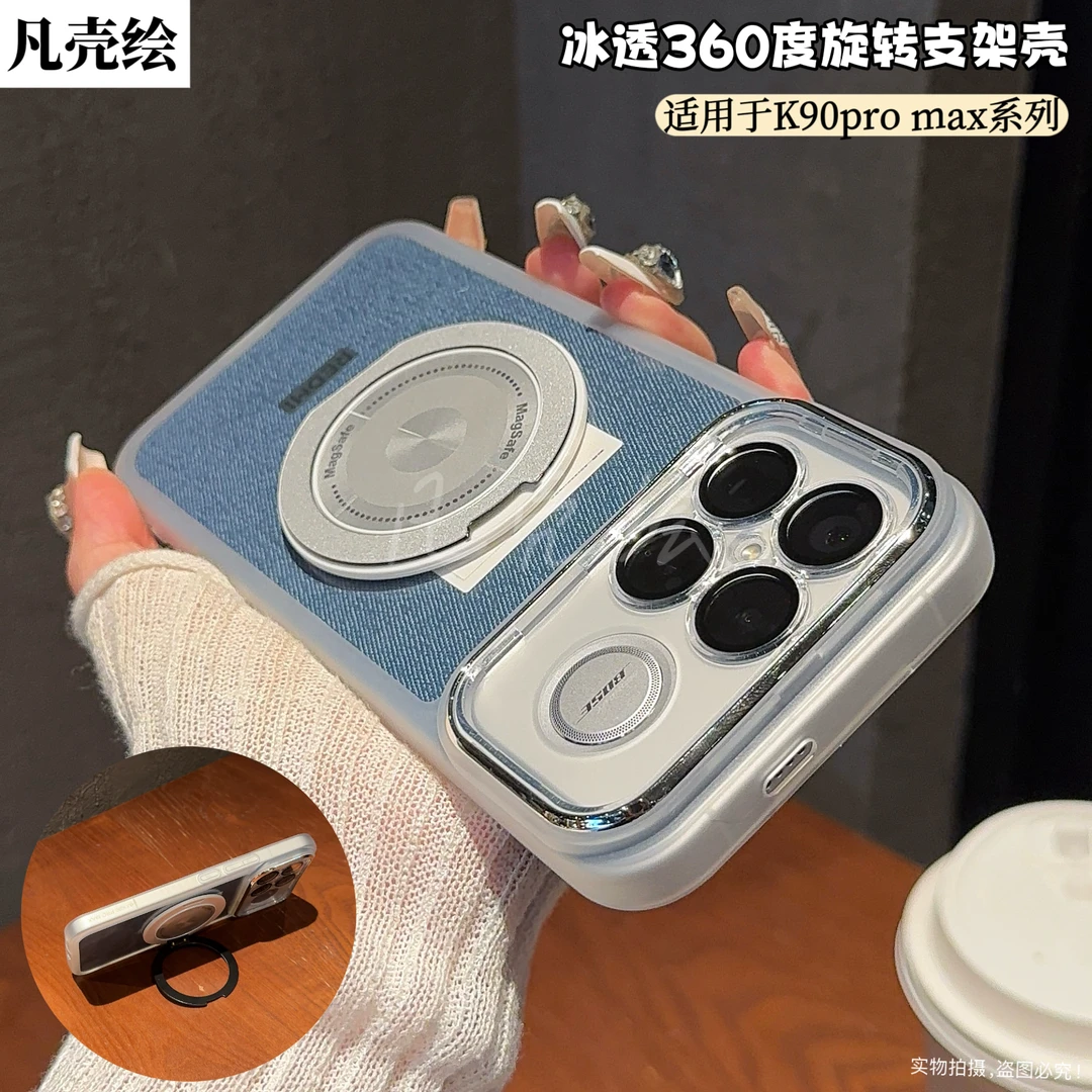 红米K90ProMax手机壳新款镜头全包防摔支架k90保护套网红时尚适用