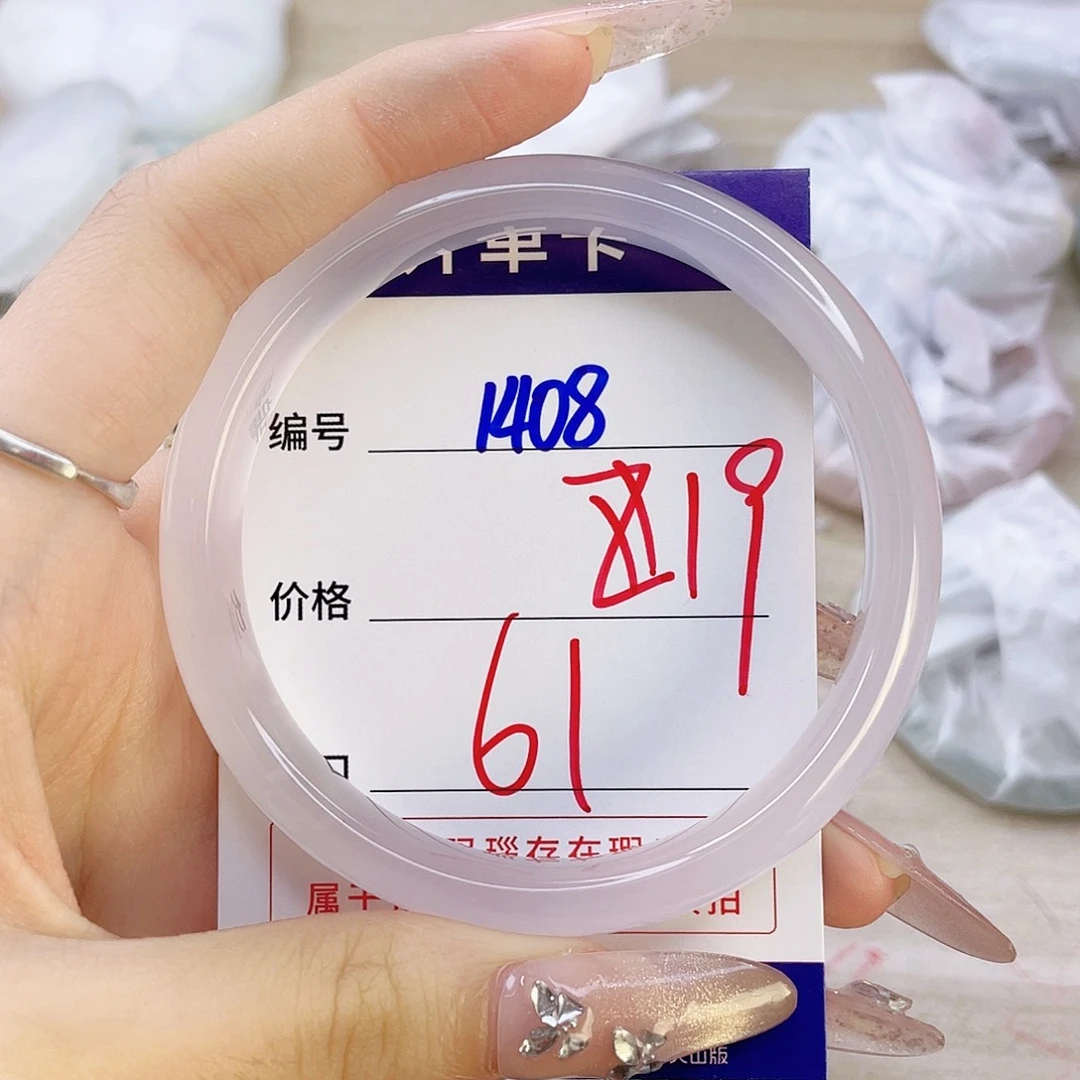 玛瑙/玉髓手镯未镶嵌1408ZB61