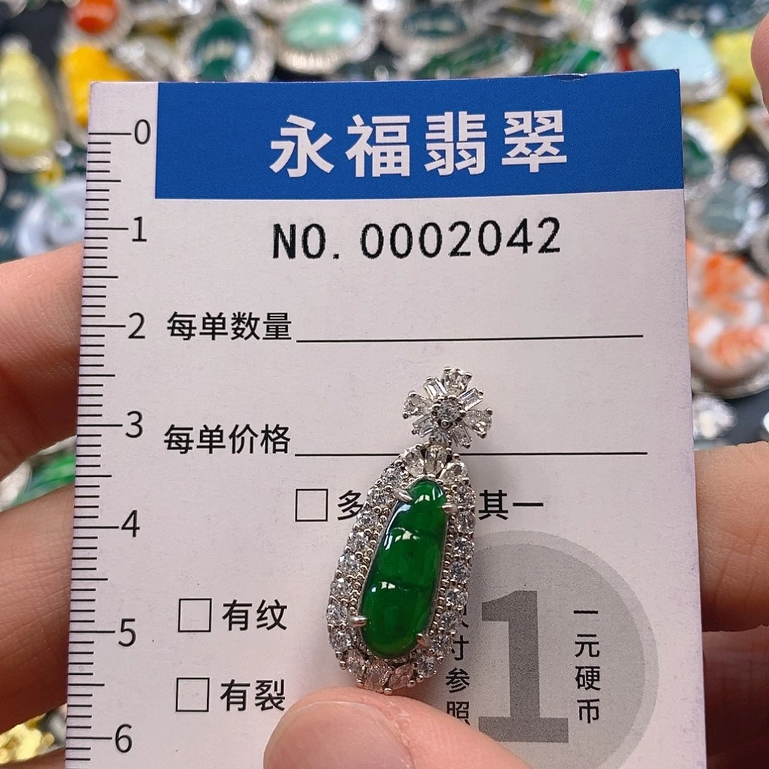 翡翠未镶嵌吊坠(不含链)