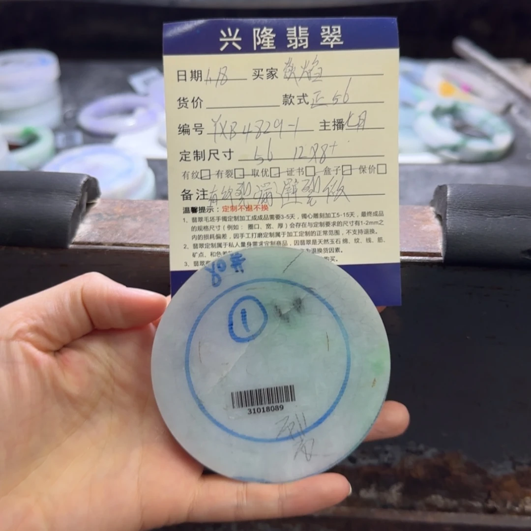 【闪购商品】定制翡翠翡翠未镶嵌焱*翡翠