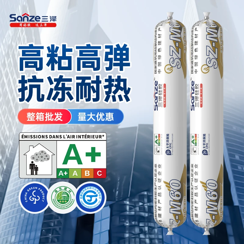三泽M60玻璃胶门窗专用防水防晒强力耐候胶室外幕墙高粘度耐高温