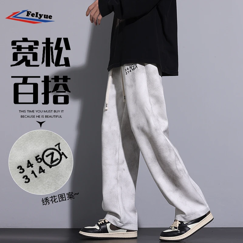 feiyue/飞跃美式扎染休闲裤男春秋季拉链口袋宽松直筒运动长裤子