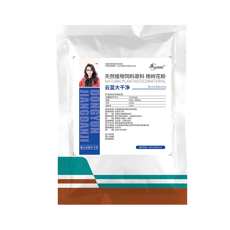 J云蓝大干净董云讲蛋鸡杨树花粉大袋拌料饲料添加剂