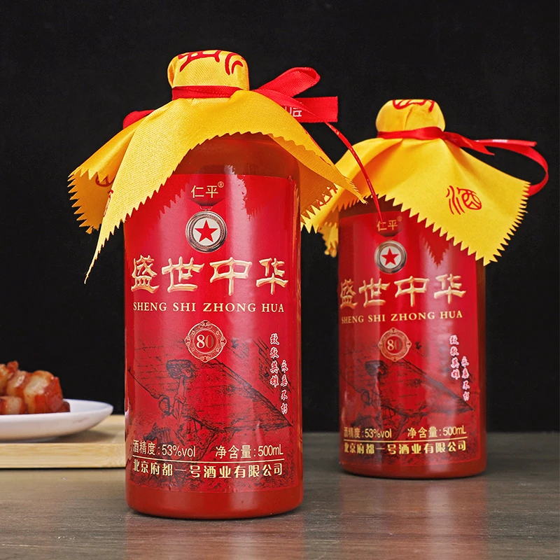 仁平酒·盛世中华酱香型白酒窖池酿造53度