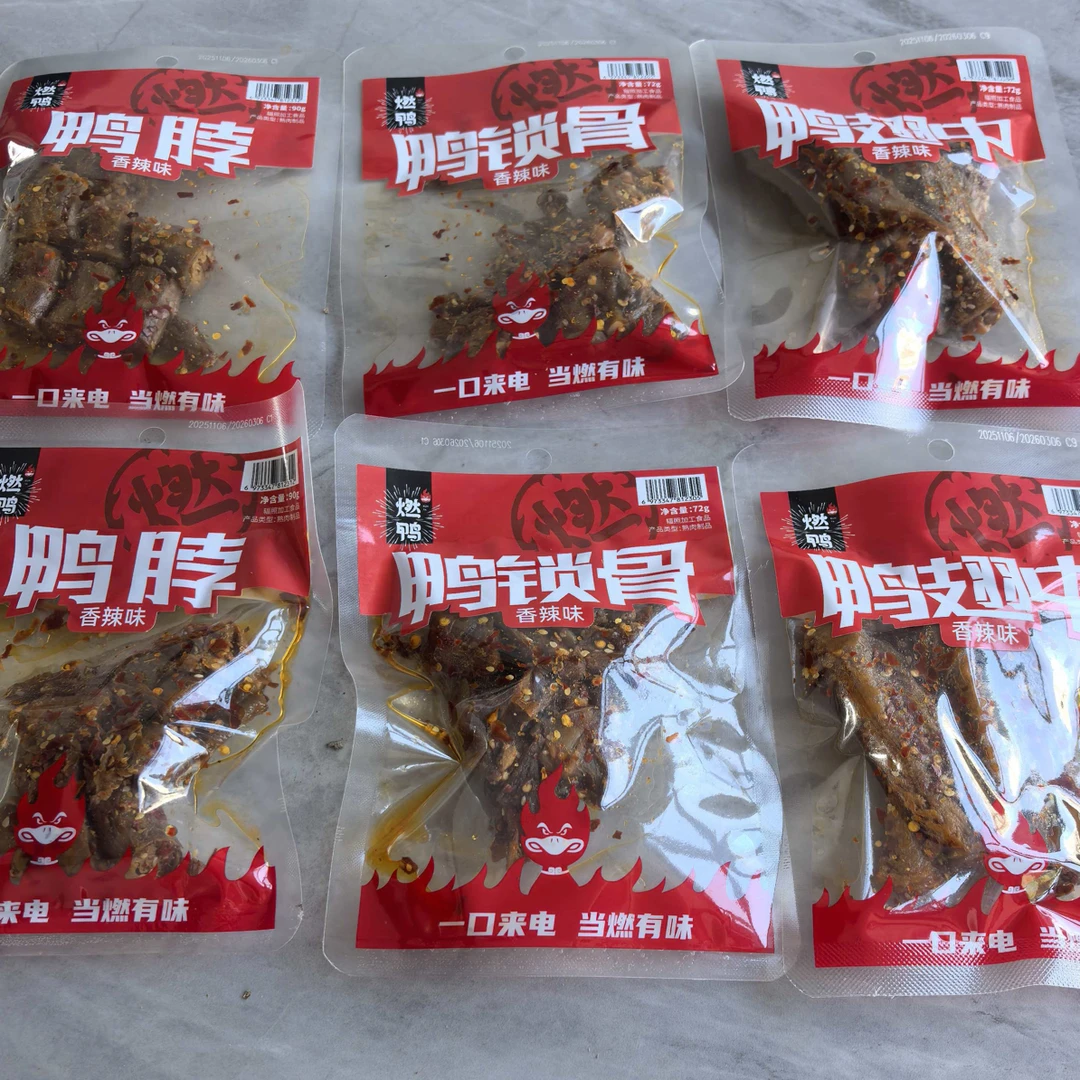 燃鸭系列鸭翅，鸭脖，鸭锁骨