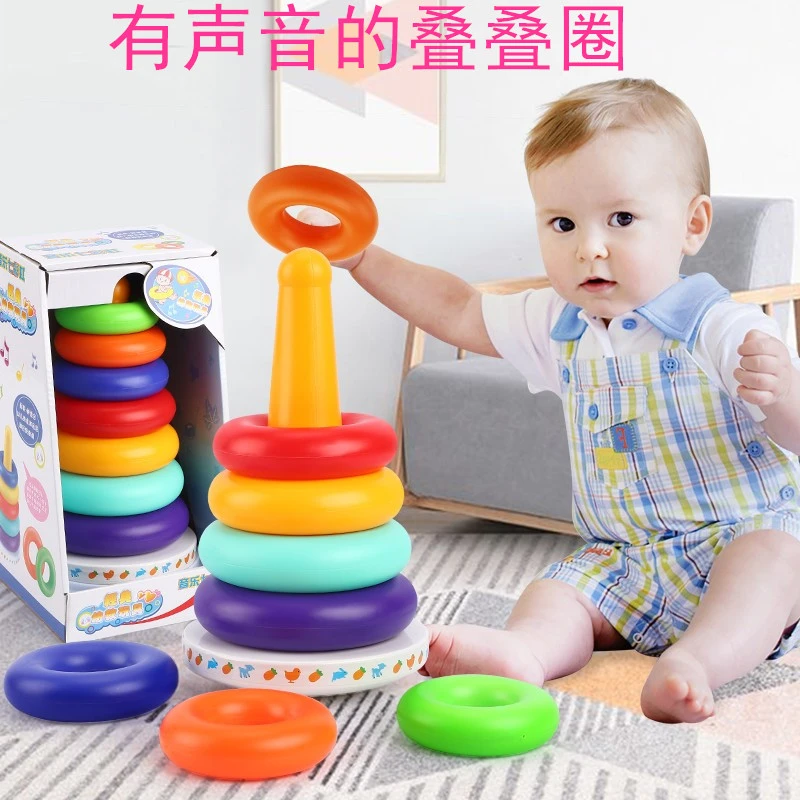 婴儿玩具0到1岁彩虹塔套圈儿童36个月龄以上宝宝蒙氏早教益智积木