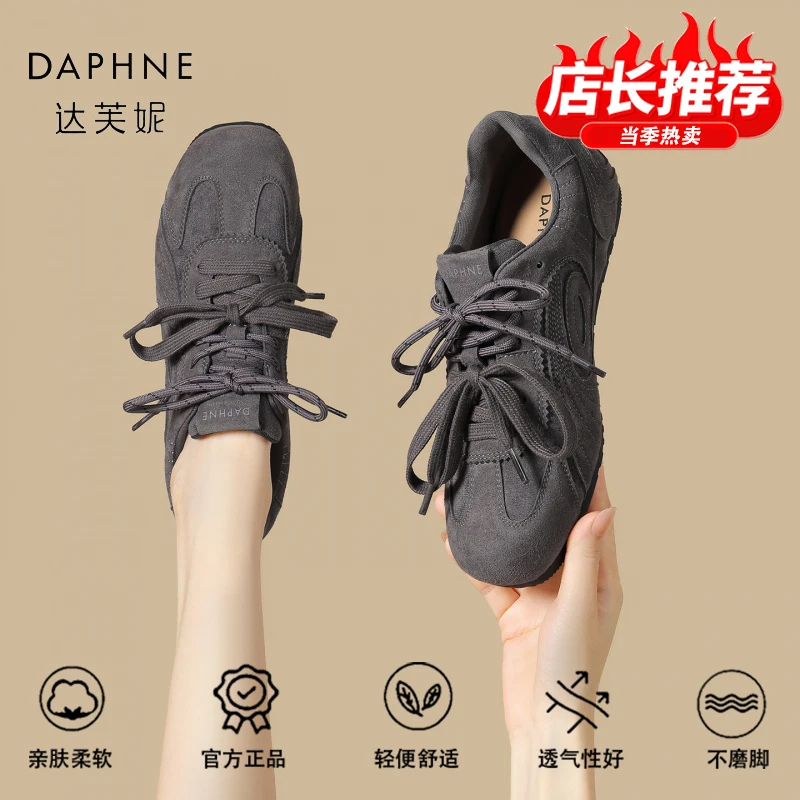 达芙妮品牌正品美式复古德训鞋25秋季新款女鞋时尚百搭运动休闲鞋