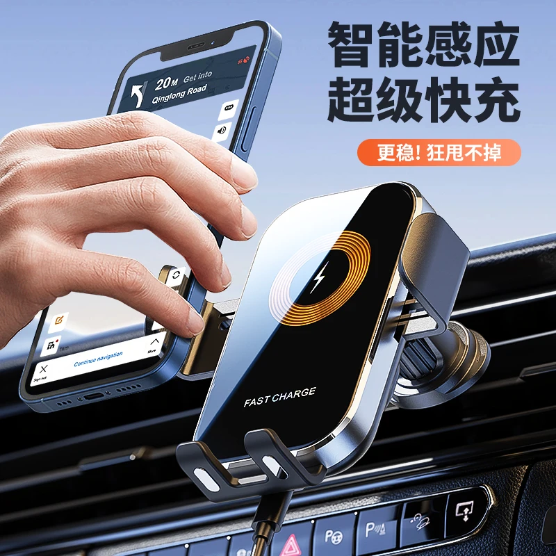 智能感应快充车载无线充电手机支架出风口多功能全自动开合