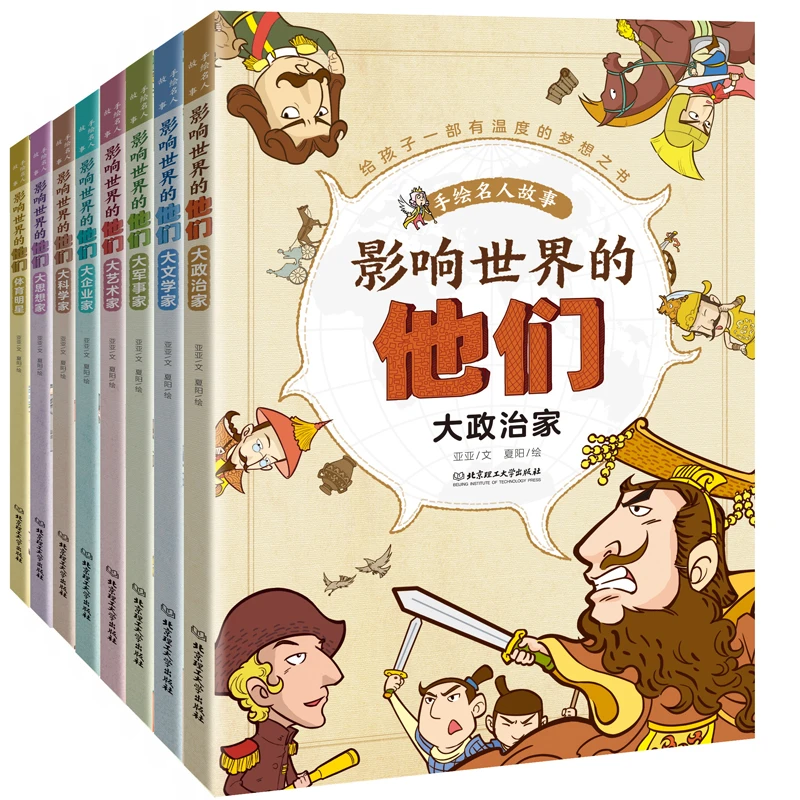 【理工童书】萌学堂直播专属 名人平装+小溪流+构建+蒙氏+魔法生物