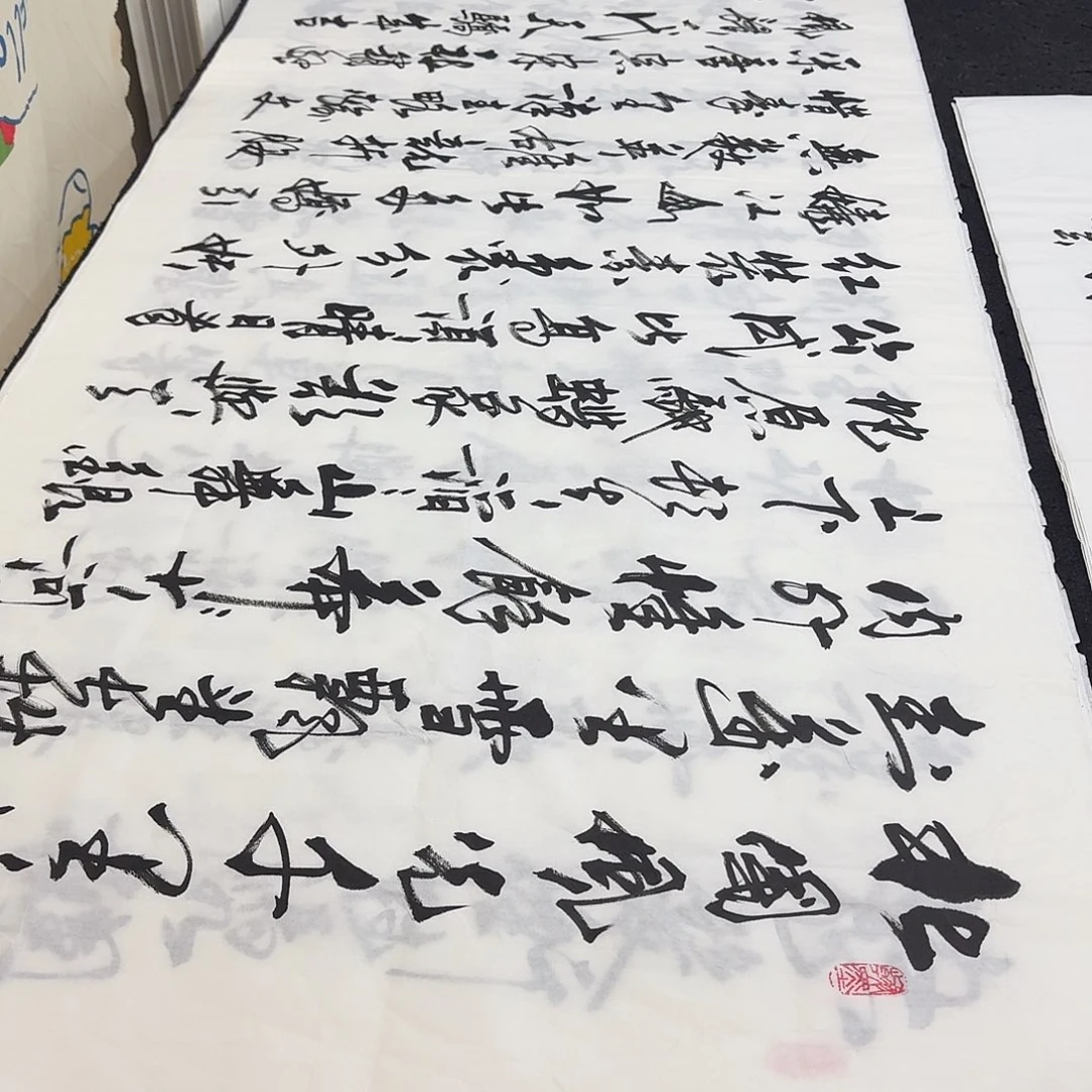 书法老师精品行书