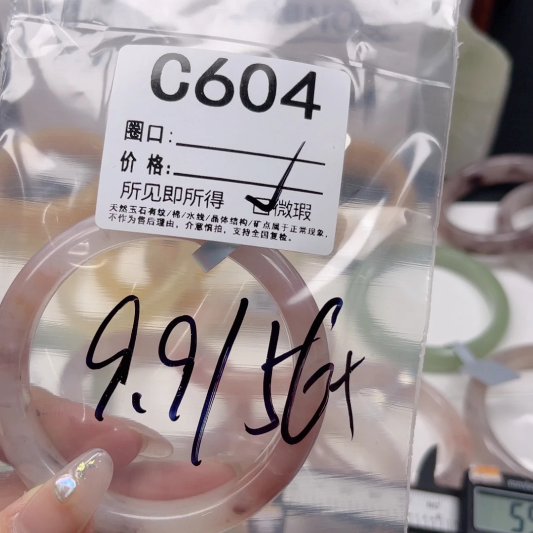未镶嵌手镯石英质玉604-56