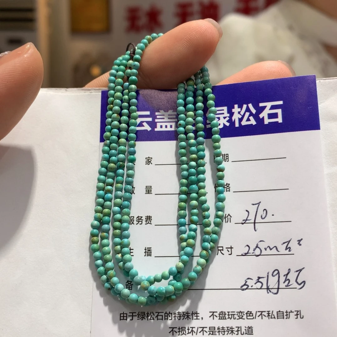 绿松石长链未镶嵌