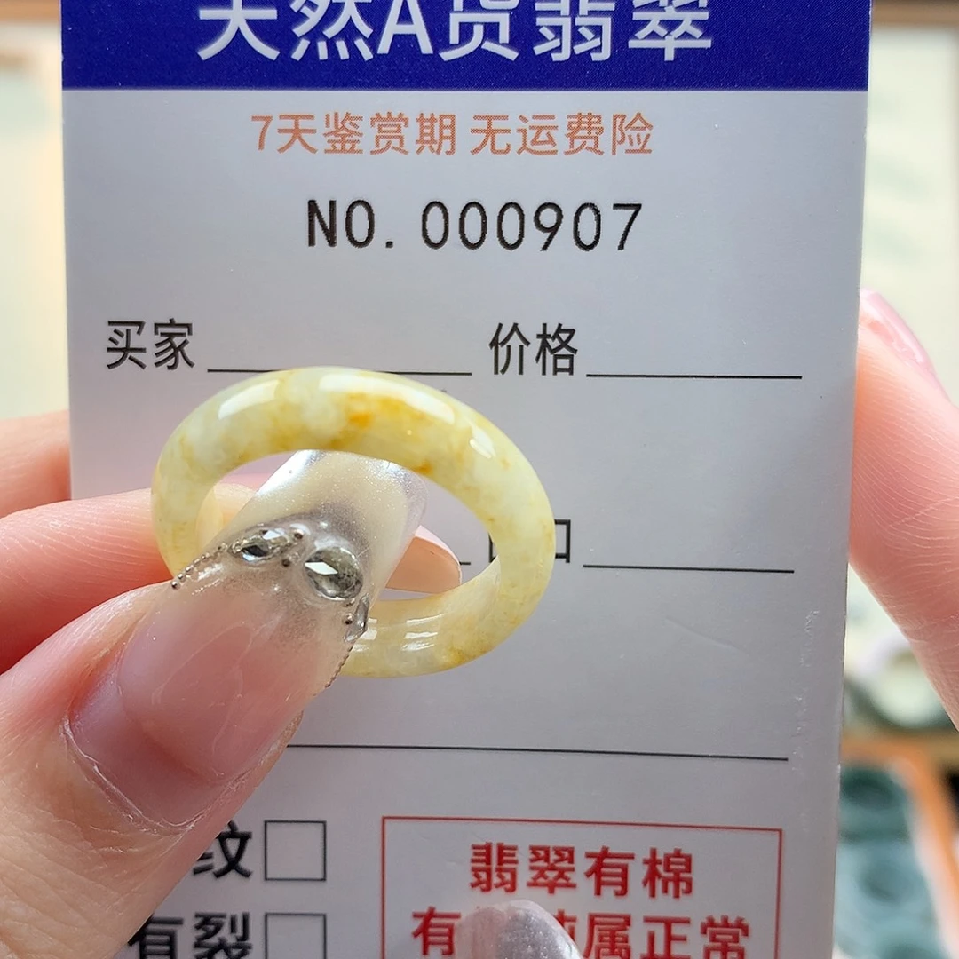 一***罗未镶嵌戒指翡翠天然翡翠17号