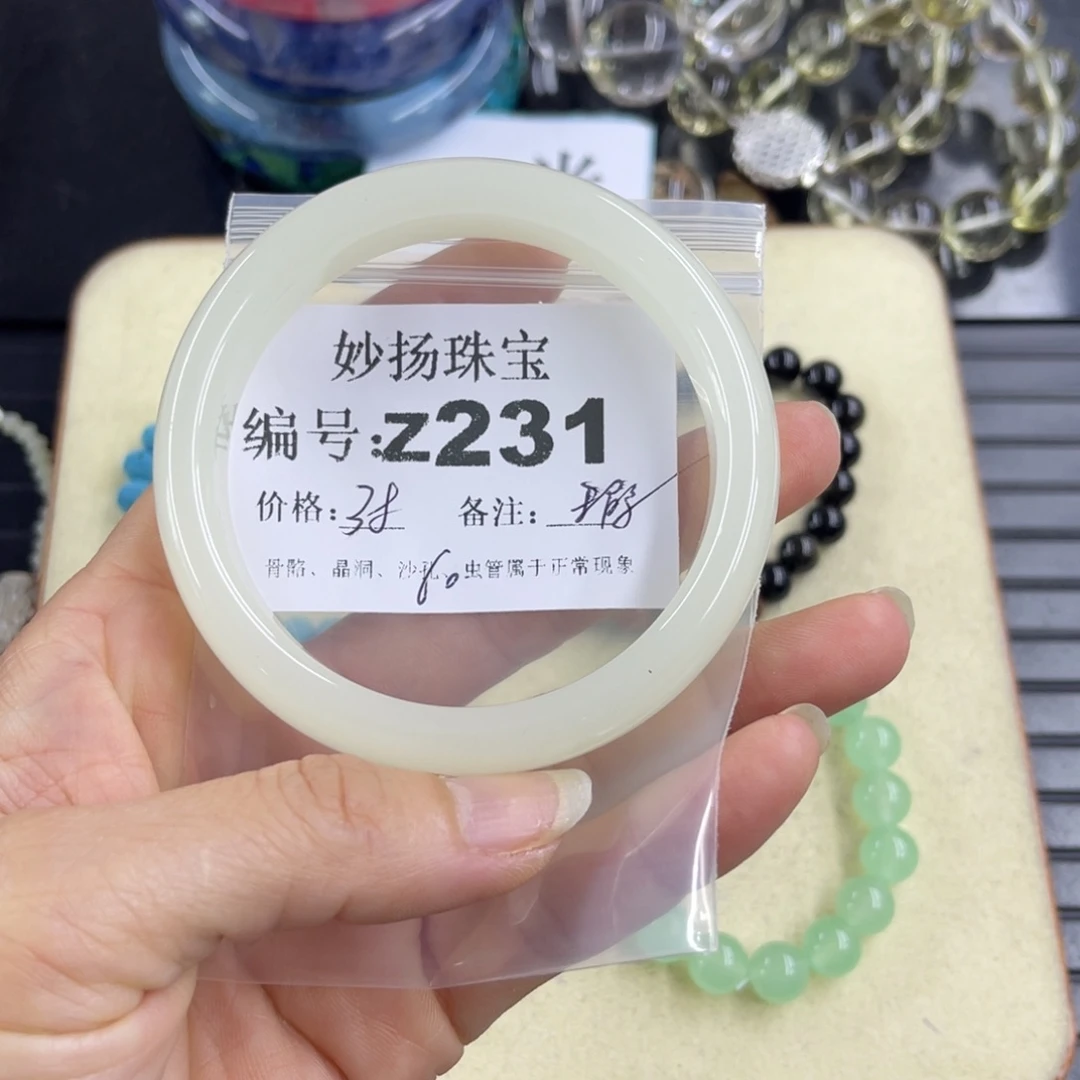合金默认有瑕石英质玉艾**事